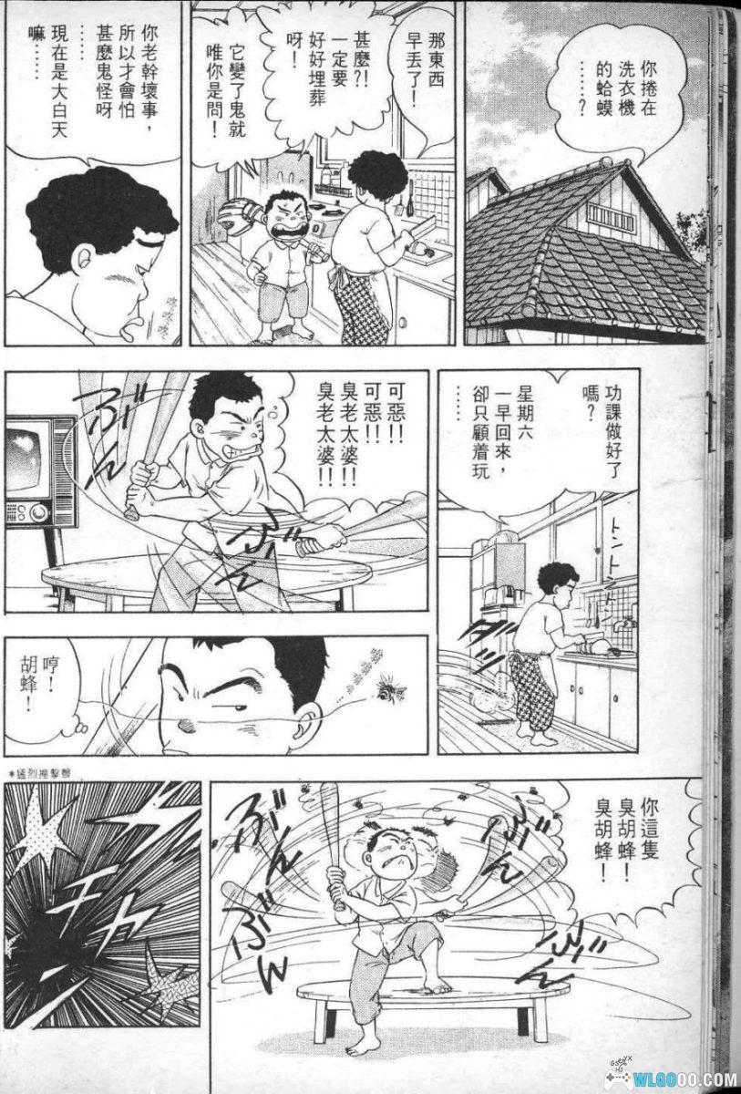 花田少年史[4卷] 漫画 - 又名通灵反斗星，昭和灵异故事-图片10