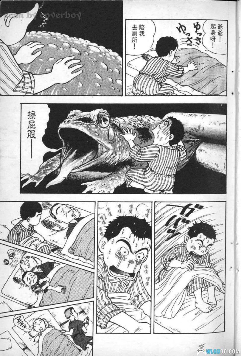 花田少年史[4卷] 漫画 - 又名通灵反斗星，昭和灵异故事-图片9