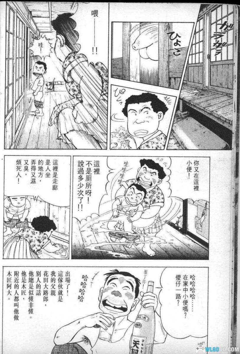 花田少年史[4卷] 漫画 - 又名通灵反斗星，昭和灵异故事-图片6