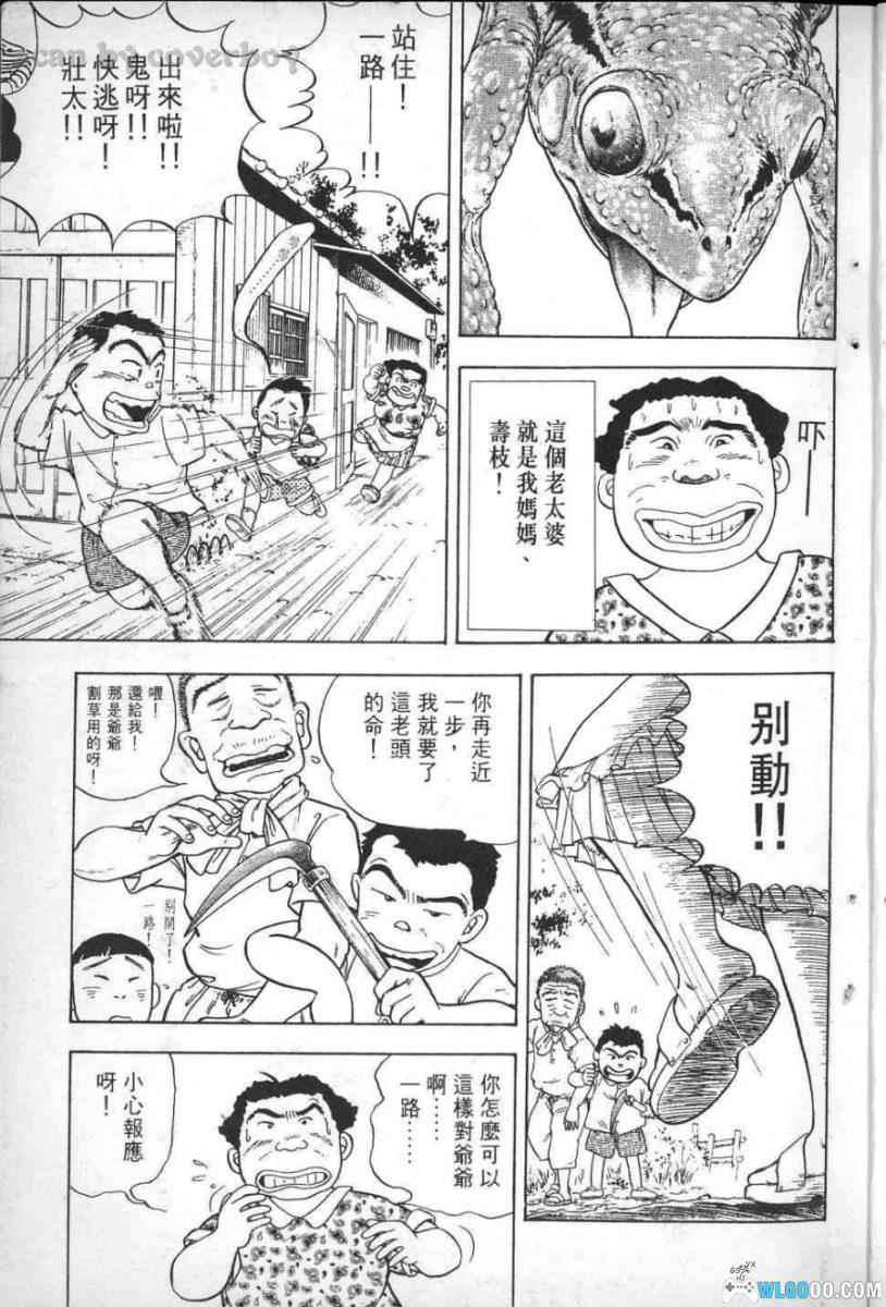 花田少年史[4卷] 漫画 - 又名通灵反斗星，昭和灵异故事-图片3