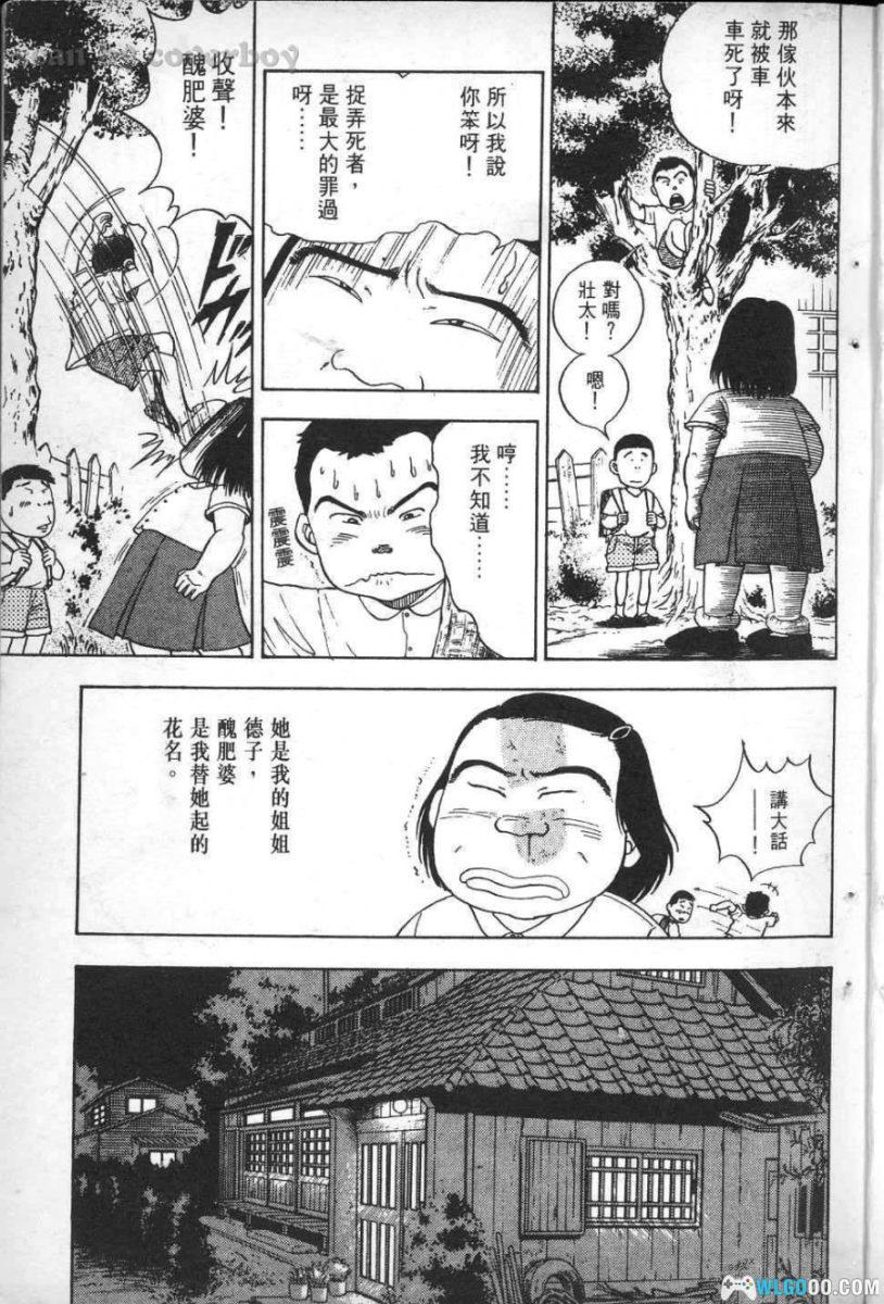 花田少年史[4卷] 漫画 - 又名通灵反斗星，昭和灵异故事-图片5