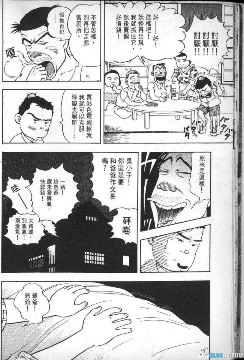 花田少年史[4卷] 漫画 - 又名通灵反斗星，昭和灵异故事-图片8