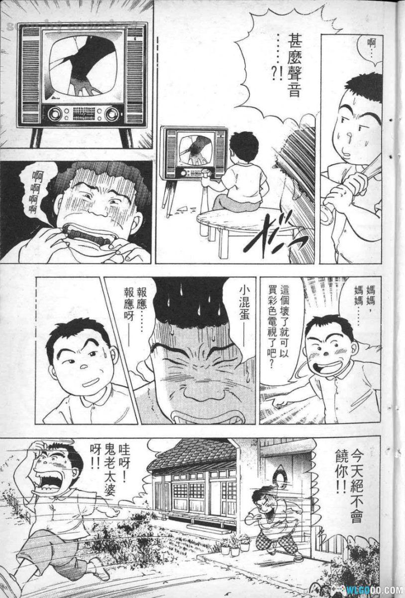 花田少年史[4卷] 漫画 - 又名通灵反斗星，昭和灵异故事-图片11