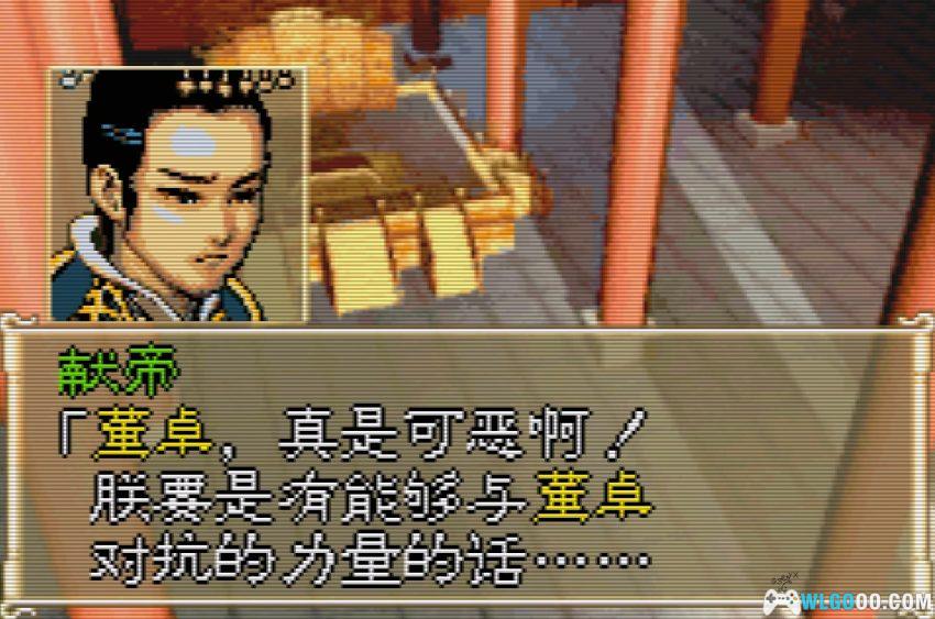 GBA三国志英杰传[1.01完全汉化] - 攻略金手指，愿与皇叔三造大汉-图片7