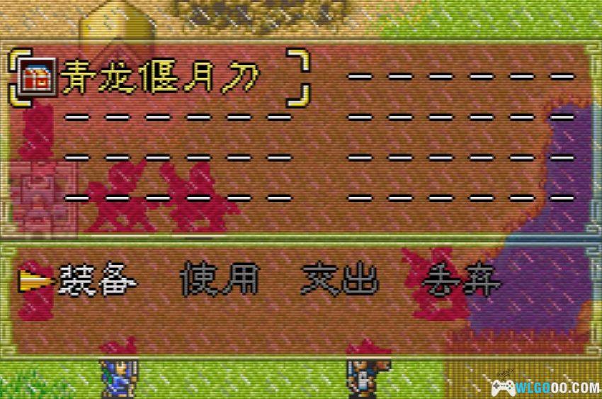 GBA三国志英杰传[1.01完全汉化] - 攻略金手指，愿与皇叔三造大汉-图片15