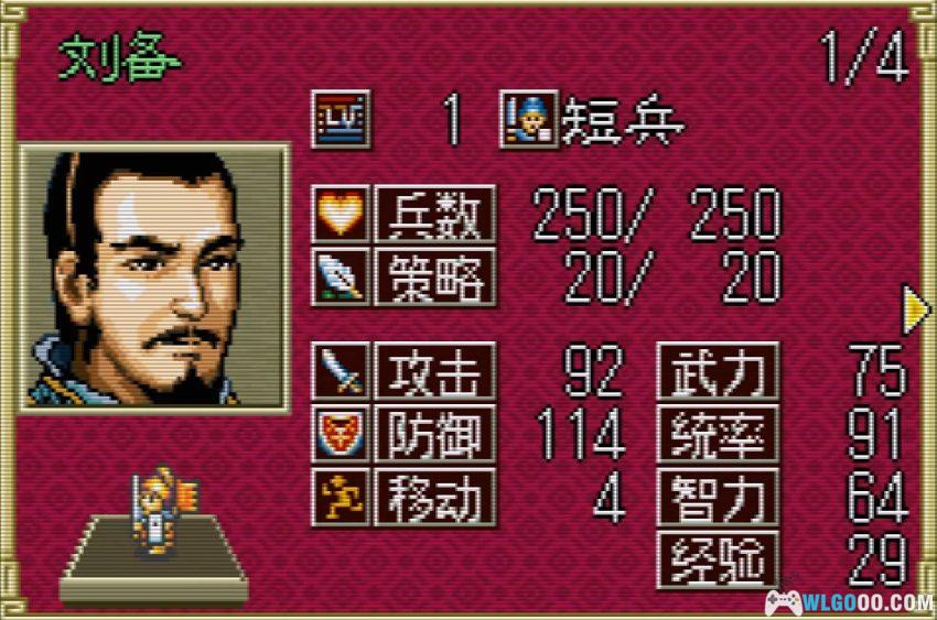 GBA三国志英杰传[1.01完全汉化] - 攻略金手指，愿与皇叔三造大汉-图片17