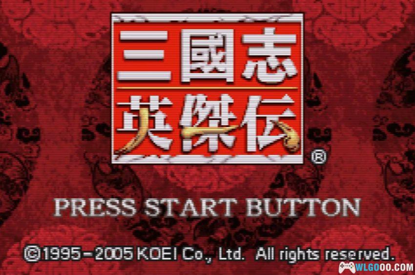 GBA三国志英杰传[1.01完全汉化] - 攻略金手指，愿与皇叔三造大汉-图片4