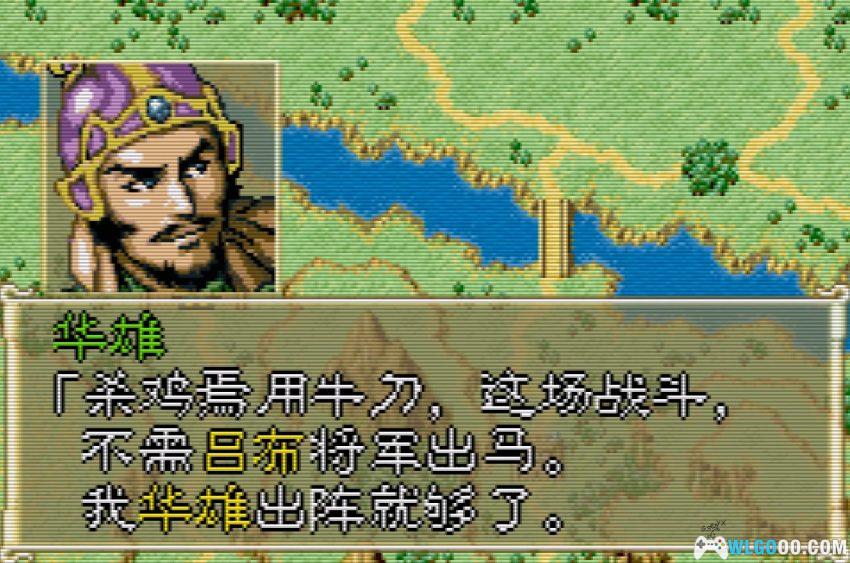 GBA三国志英杰传[1.01完全汉化] - 攻略金手指，愿与皇叔三造大汉-图片8