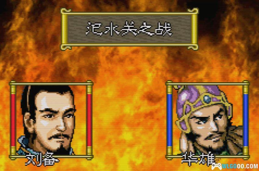 GBA三国志英杰传[1.01完全汉化] - 攻略金手指，愿与皇叔三造大汉-图片12
