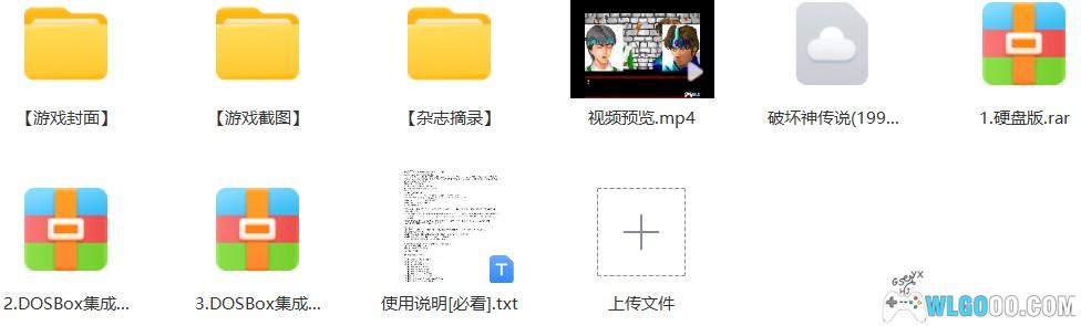 破坏神传说(1991) - 国产3D RPG的开荒之作-图片28