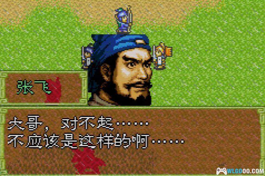 GBA三国志英杰传[1.01完全汉化] - 攻略金手指，愿与皇叔三造大汉-图片18