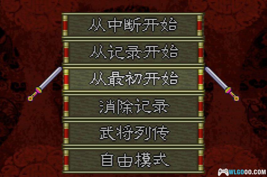 GBA三国志英杰传[1.01完全汉化] - 攻略金手指，愿与皇叔三造大汉-图片5