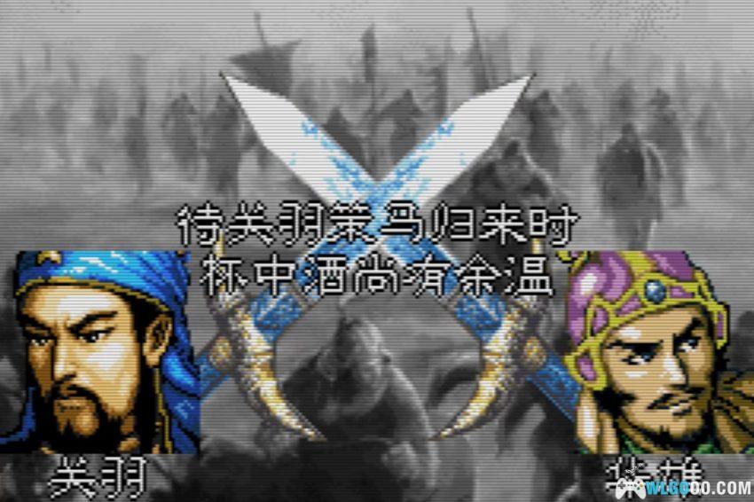 GBA三国志英杰传[1.01完全汉化] - 攻略金手指，愿与皇叔三造大汉-图片21
