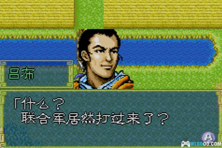 GBA三国志英杰传[1.01完全汉化] - 攻略金手指，愿与皇叔三造大汉-图片25