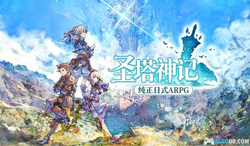 圣塔神记[ARPG] 安卓评测 - 复古JRPG，圣剑传说班底打造-图片1