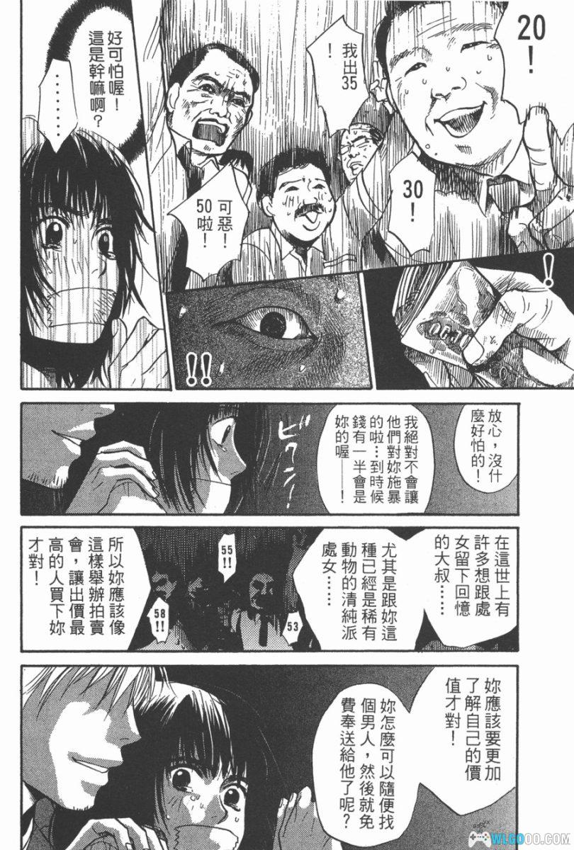3.3.7应援男[10卷] - 漫画，在歌舞伎町喊到破音-图片21