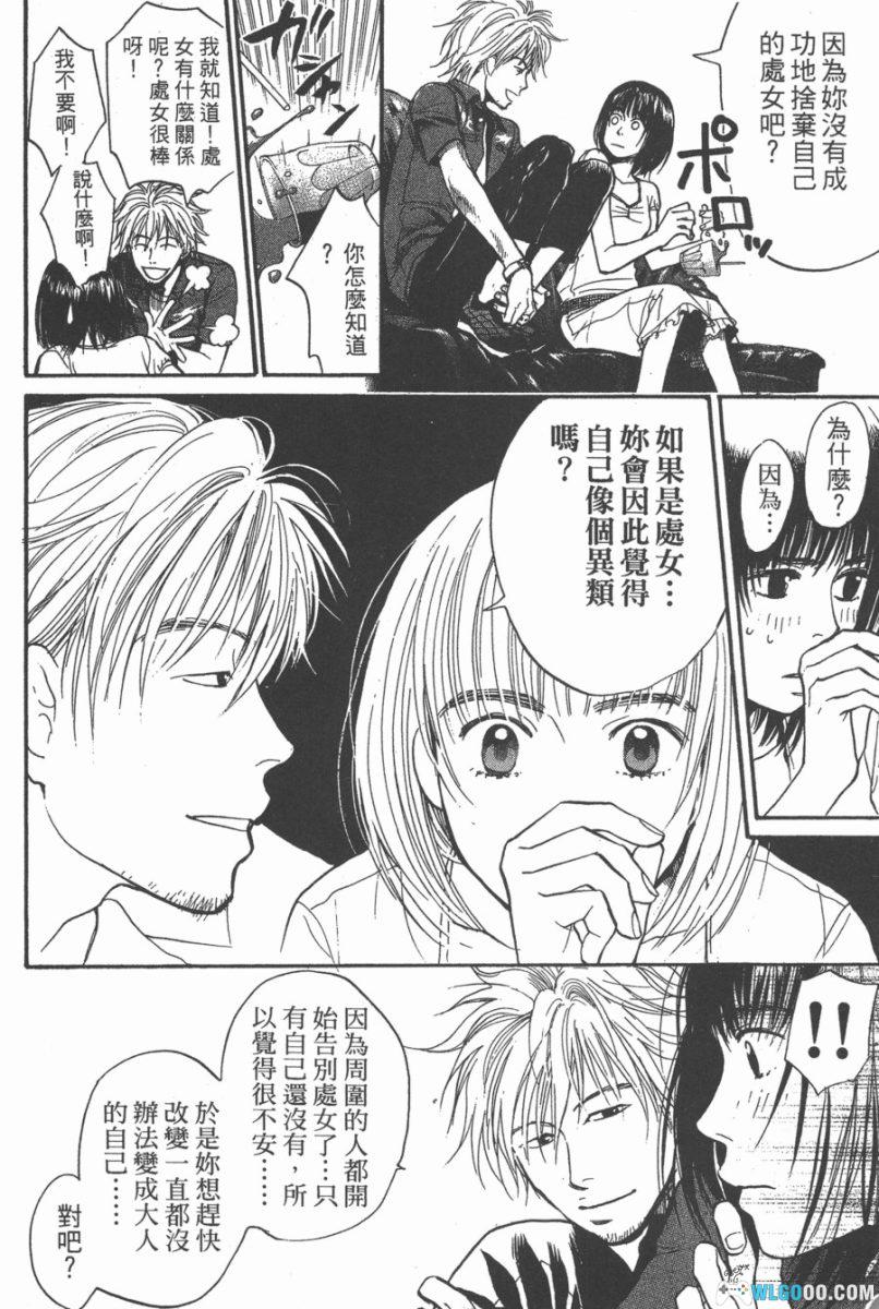 3.3.7应援男[10卷] - 漫画，在歌舞伎町喊到破音-图片13