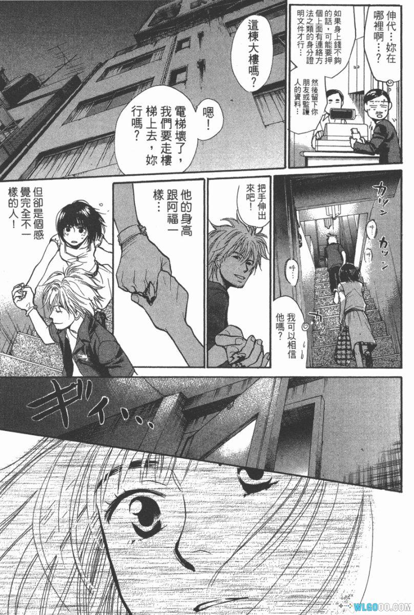 3.3.7应援男[10卷] - 漫画，在歌舞伎町喊到破音-图片16