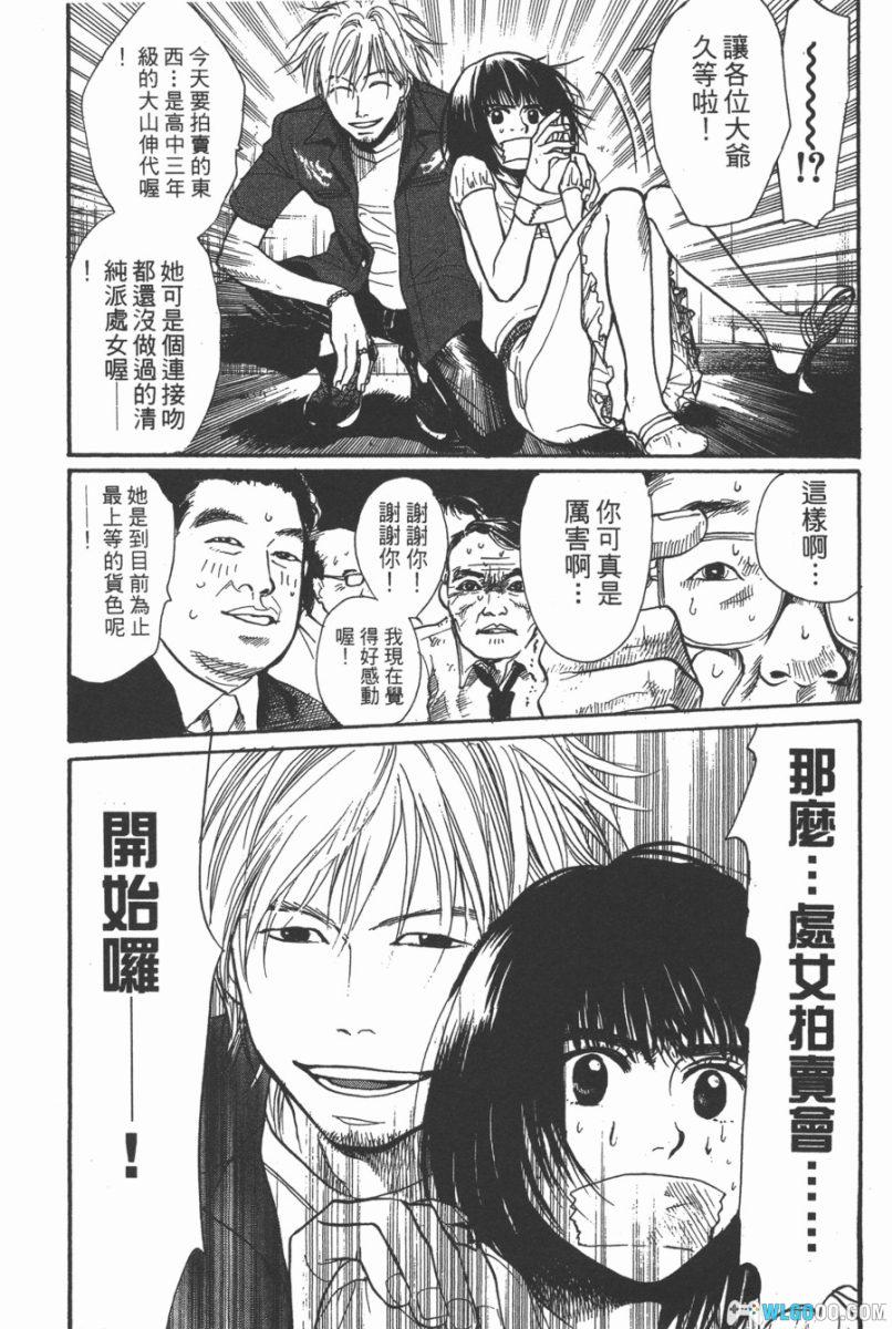 3.3.7应援男[10卷] - 漫画，在歌舞伎町喊到破音-图片20