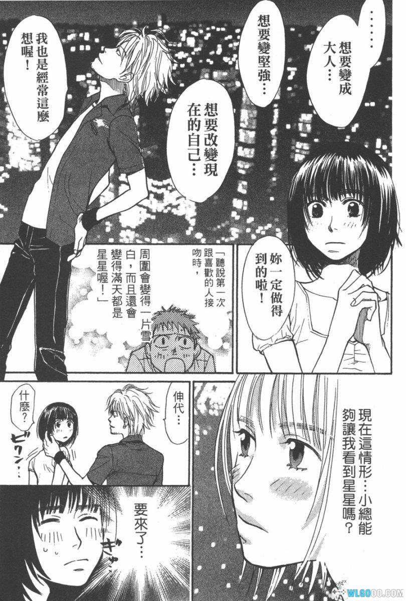 3.3.7应援男[10卷] - 漫画，在歌舞伎町喊到破音-图片18