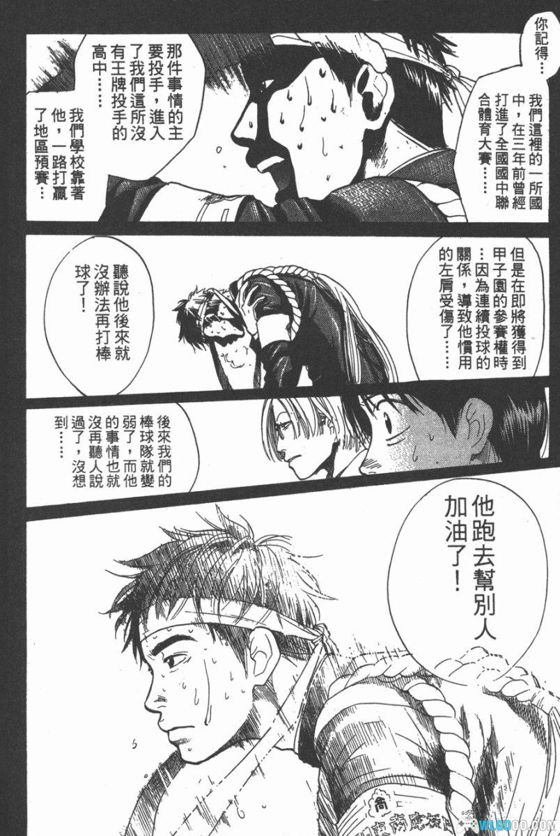 3.3.7应援男[10卷] - 漫画，在歌舞伎町喊到破音-图片9