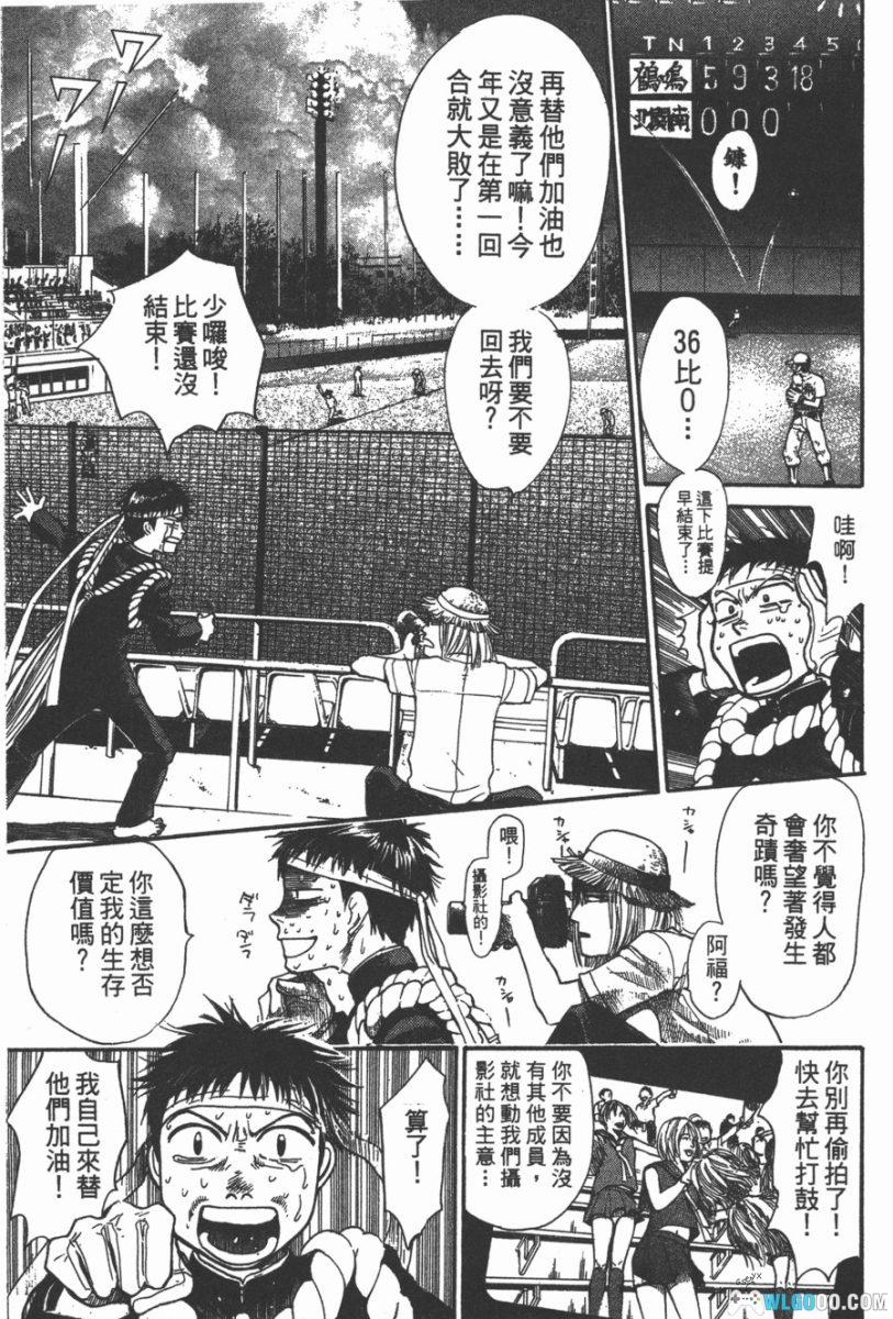 3.3.7应援男[10卷] - 漫画，在歌舞伎町喊到破音-图片2