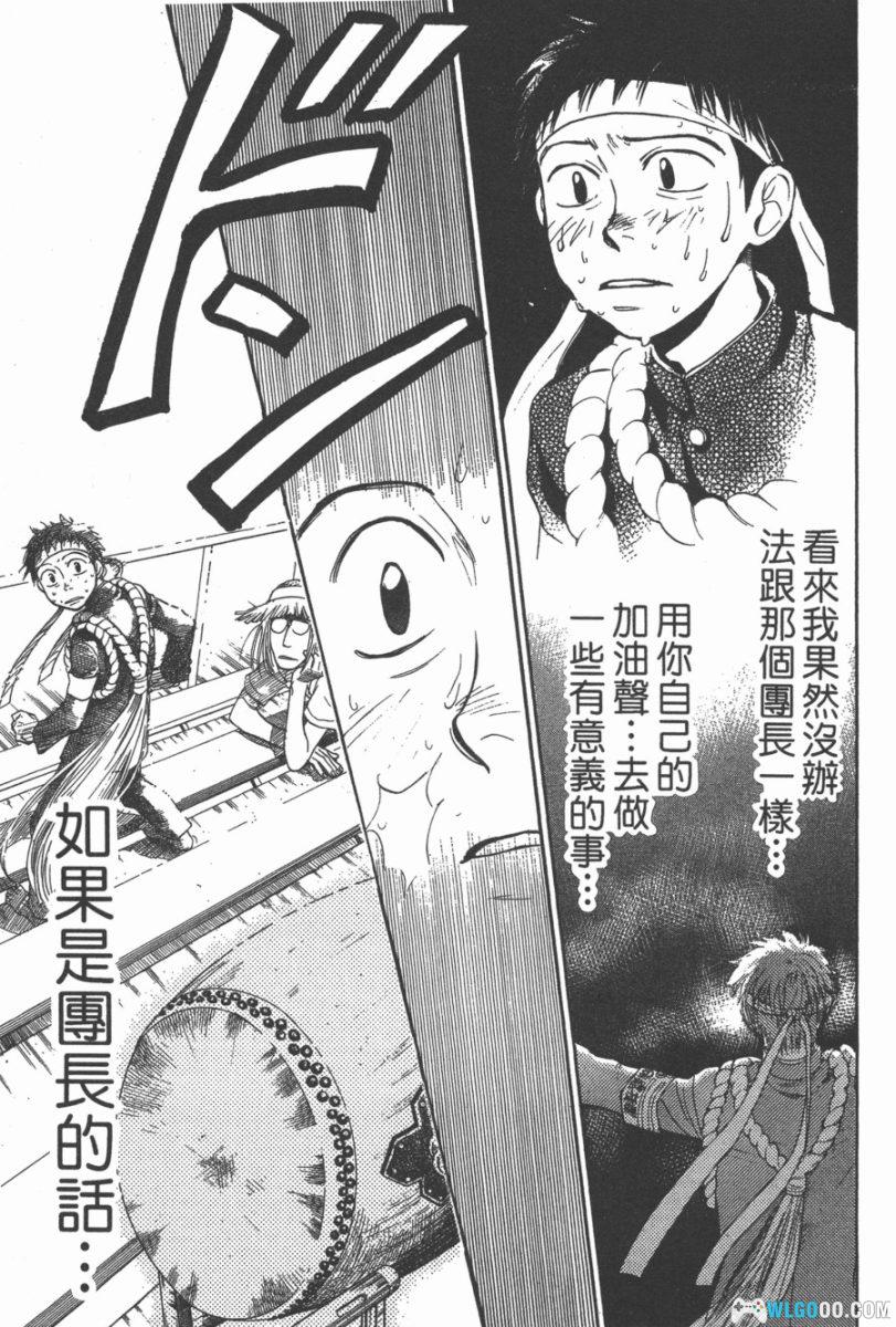 3.3.7应援男[10卷] - 漫画，在歌舞伎町喊到破音-图片4