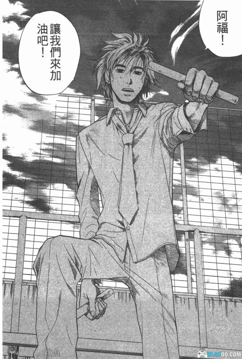 3.3.7应援男[10卷] - 漫画，在歌舞伎町喊到破音-图片5