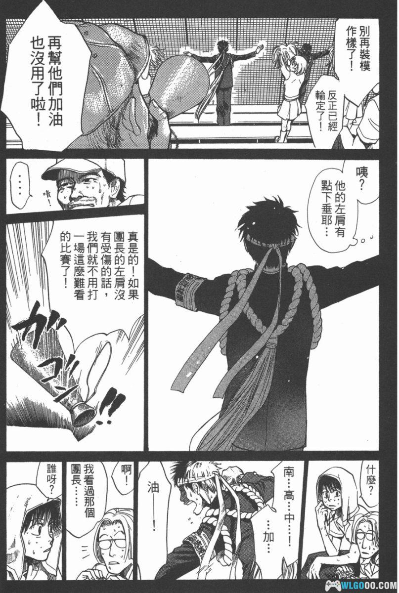 3.3.7应援男[10卷] - 漫画，在歌舞伎町喊到破音-图片8