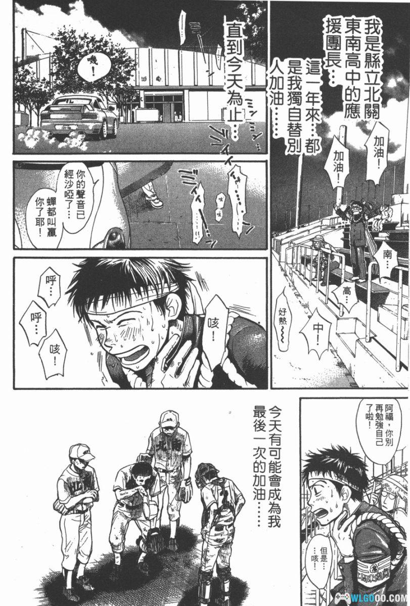 3.3.7应援男[10卷] - 漫画，在歌舞伎町喊到破音-图片3