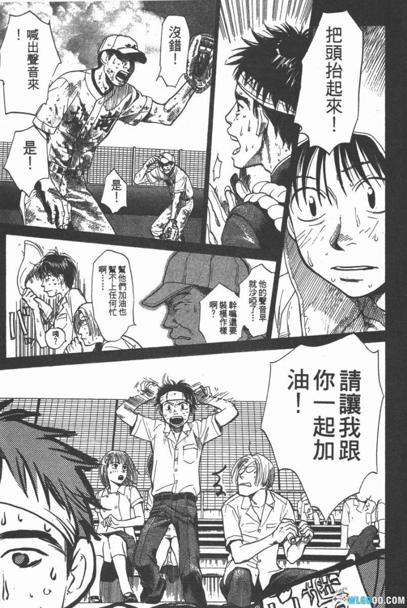 3.3.7应援男[10卷] - 漫画，在歌舞伎町喊到破音-图片10