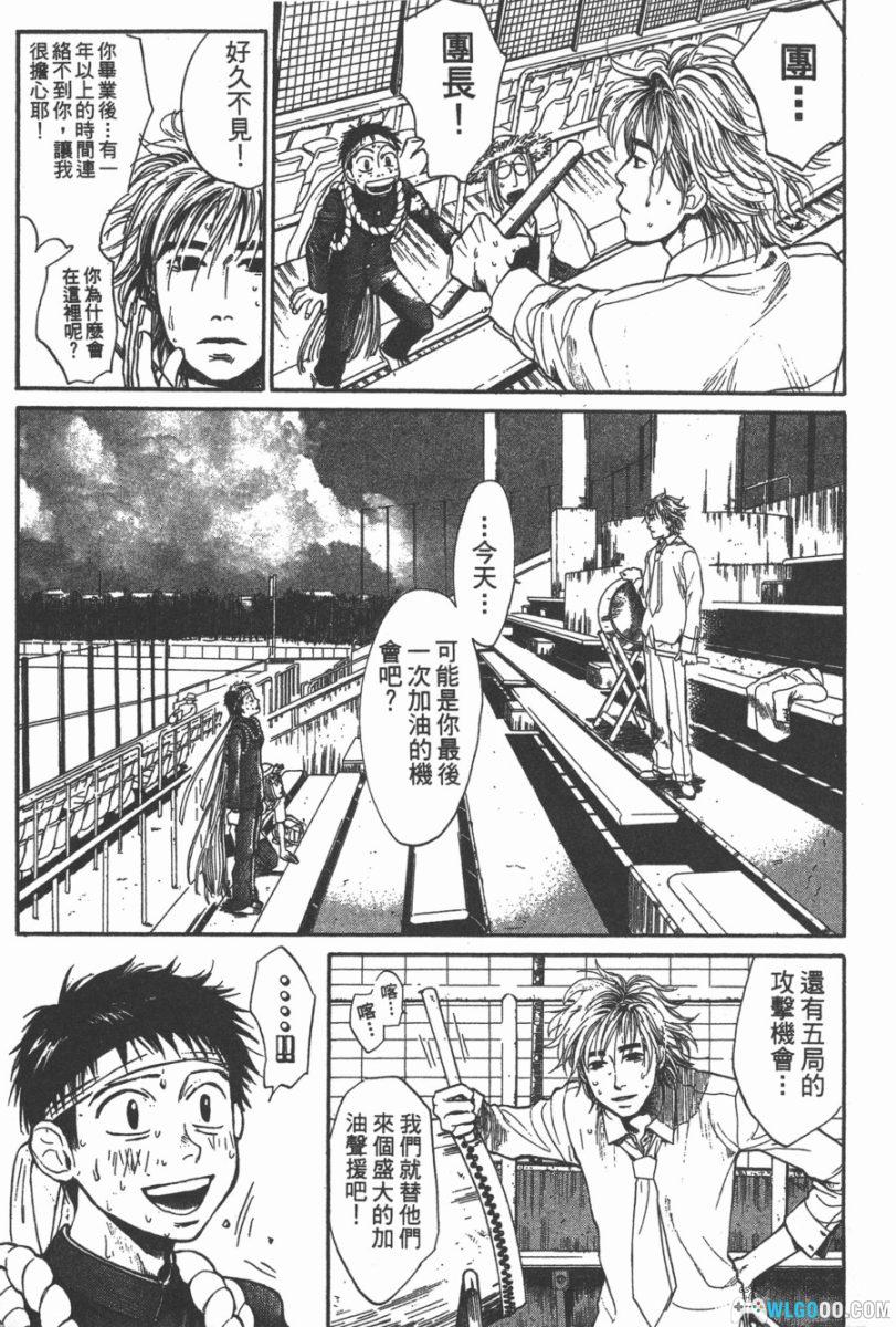 3.3.7应援男[10卷] - 漫画，在歌舞伎町喊到破音-图片6