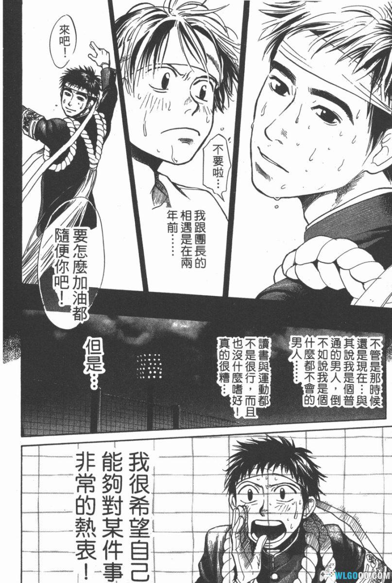 3.3.7应援男[10卷] - 漫画，在歌舞伎町喊到破音-图片11