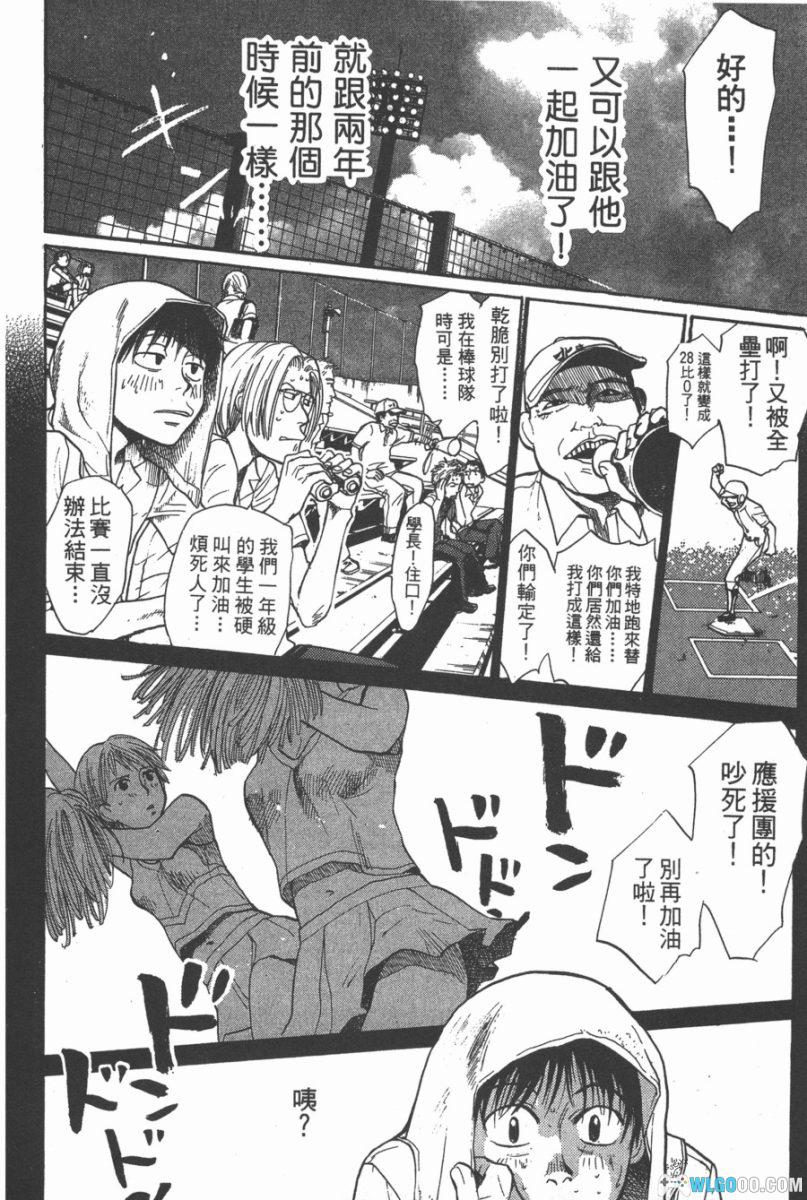3.3.7应援男[10卷] - 漫画，在歌舞伎町喊到破音-图片7
