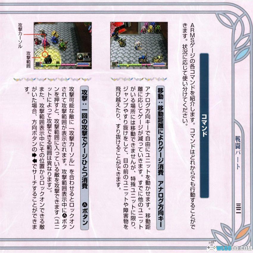 DC樱花大战4[完全汉化V2] - 攻略金手指，DC主机的亡语-图片36