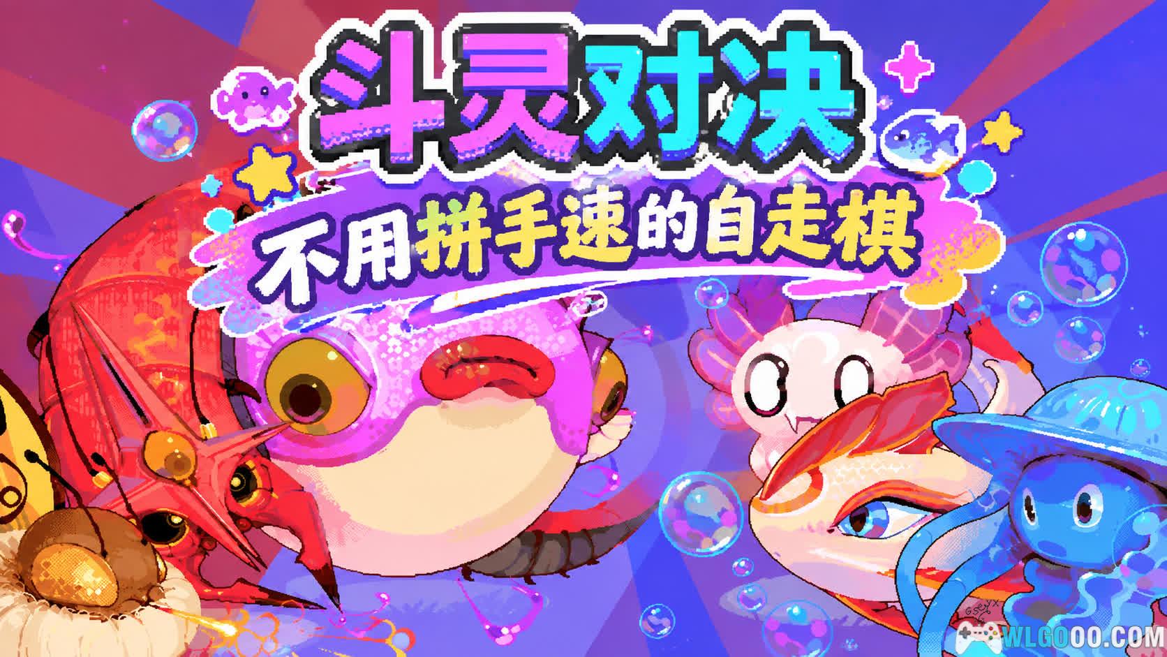 斗灵对决[SLG] 安卓 - GBA像素风的萌宠自走棋-图片1