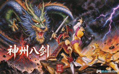 神州八剑(1991) - 招兵买马打天下的RPG,附攻略