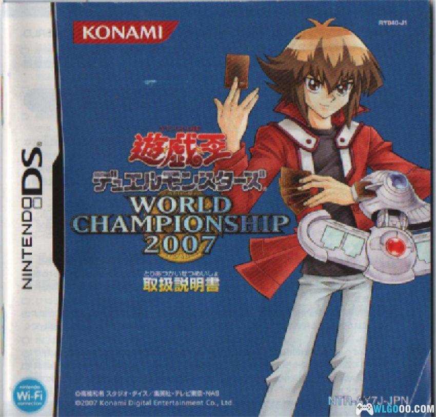 NDS游戏王 决斗怪兽：世界冠军2007[1.4汉化] - 全卡片存档，无RPG的纯粹对战-图片16