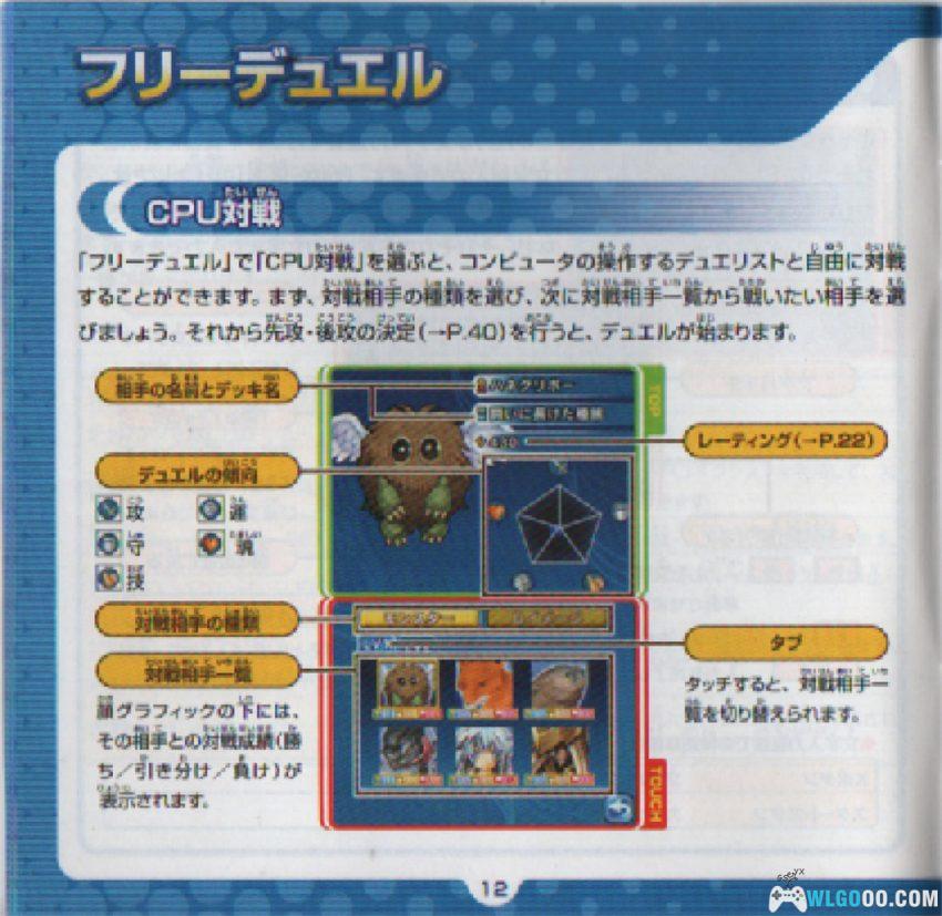 NDS游戏王 决斗怪兽：世界冠军2007[1.4汉化] - 全卡片存档，无RPG的纯粹对战-图片17