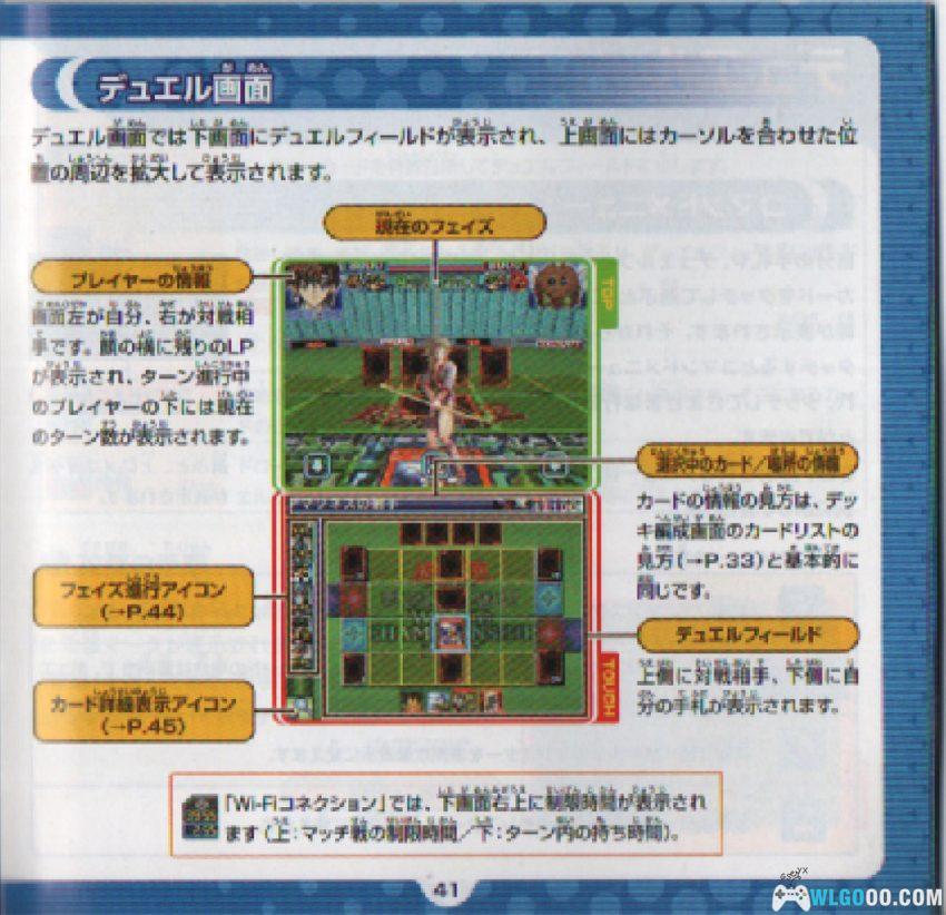 NDS游戏王 决斗怪兽：世界冠军2007[1.4汉化] - 全卡片存档，无RPG的纯粹对战-图片19
