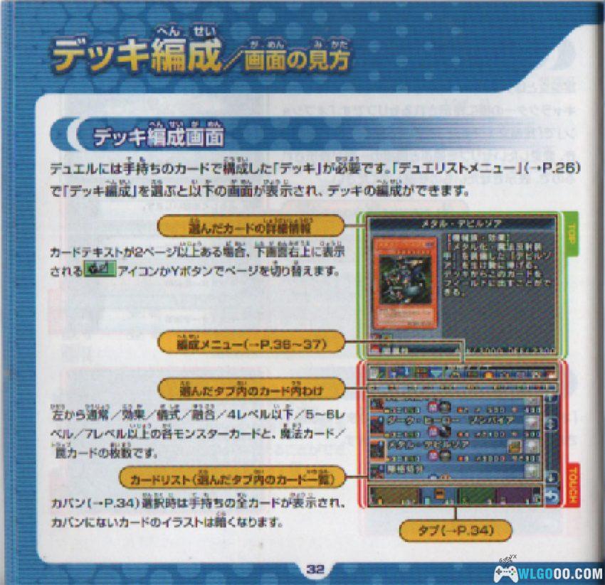 NDS游戏王 决斗怪兽：世界冠军2007[1.4汉化] - 全卡片存档，无RPG的纯粹对战-图片18
