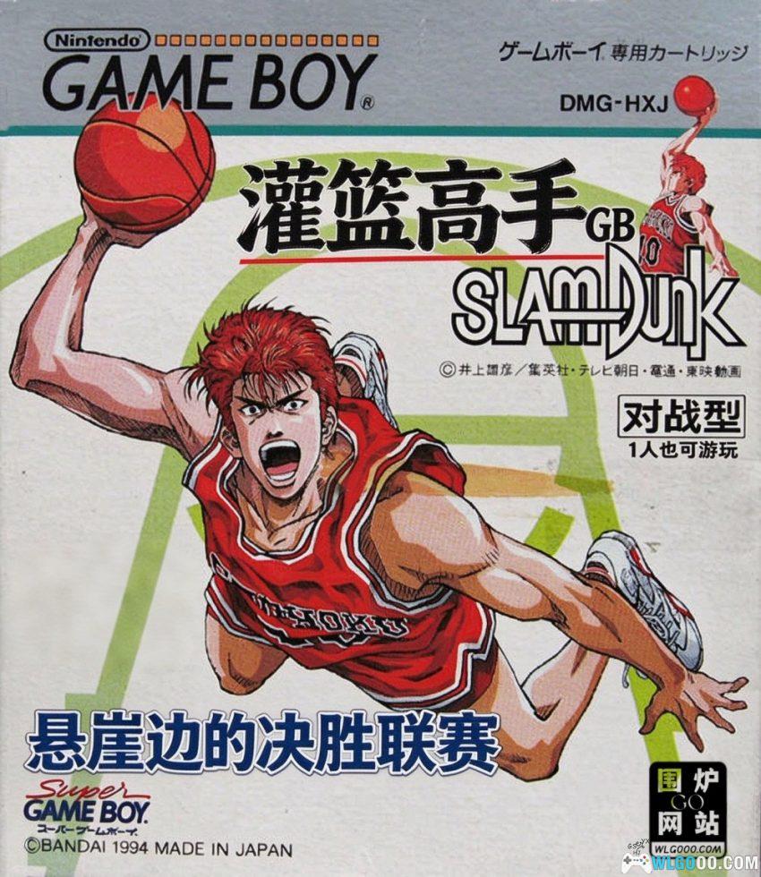 GB灌篮高手1[汉化] - 附金手指，篮球的乐趣在于猜拳-图片1