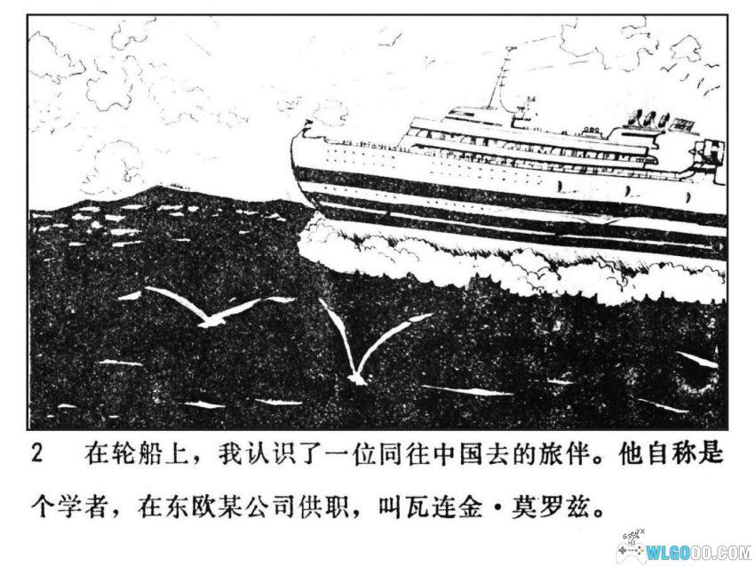 裴奇的奇遇[1980年] - 未来中国的科幻故事-图片3