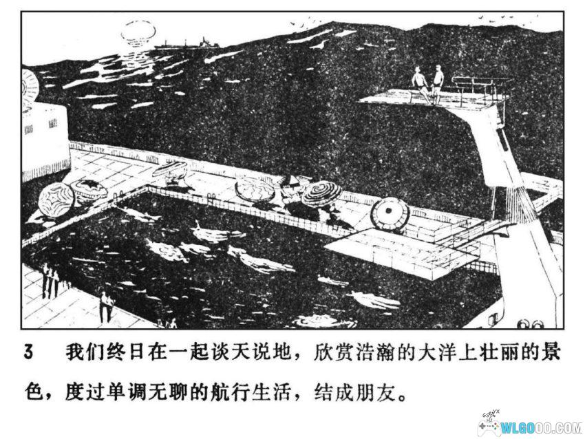 裴奇的奇遇[1980年] - 未来中国的科幻故事-图片4