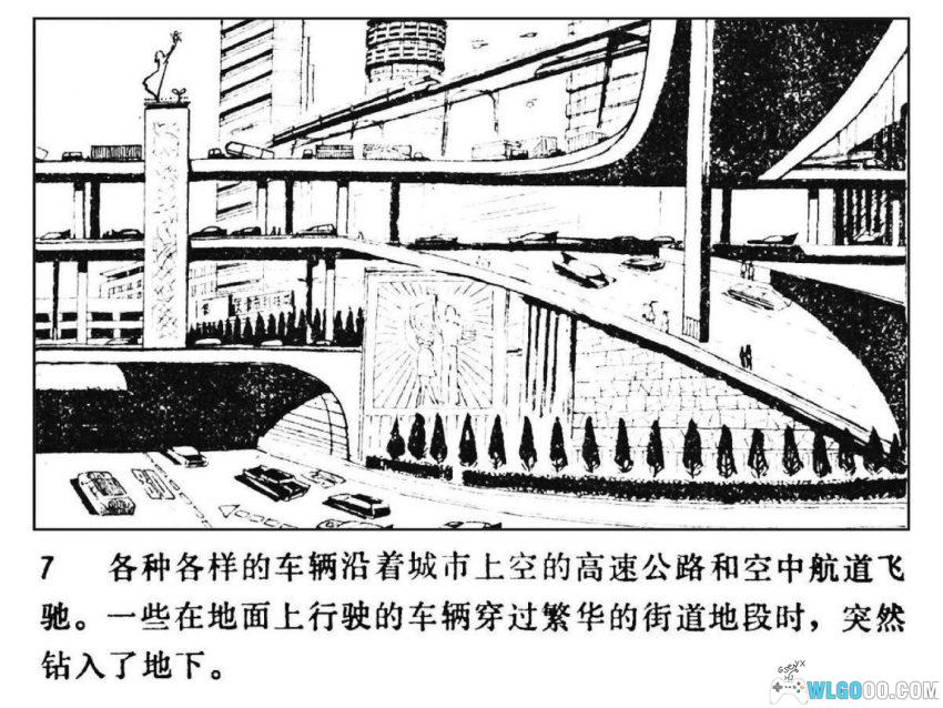 裴奇的奇遇[1980年] - 未来中国的科幻故事-图片8