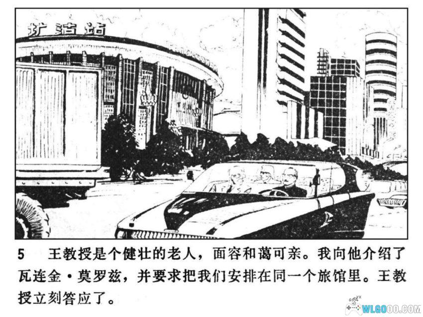 裴奇的奇遇[1980年] - 未来中国的科幻故事-图片6