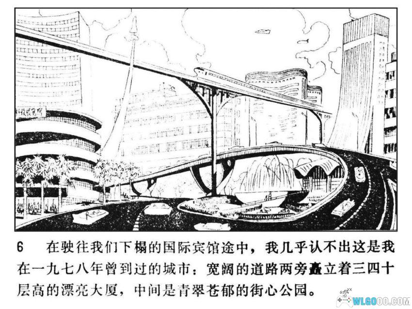 裴奇的奇遇[1980年] - 未来中国的科幻故事-图片7