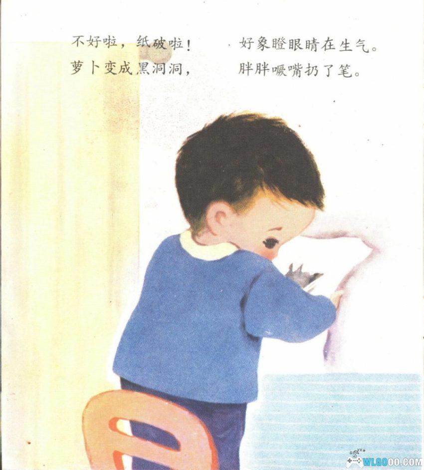 胖胖画画[1984年] - 彩色少儿童谣-图片8