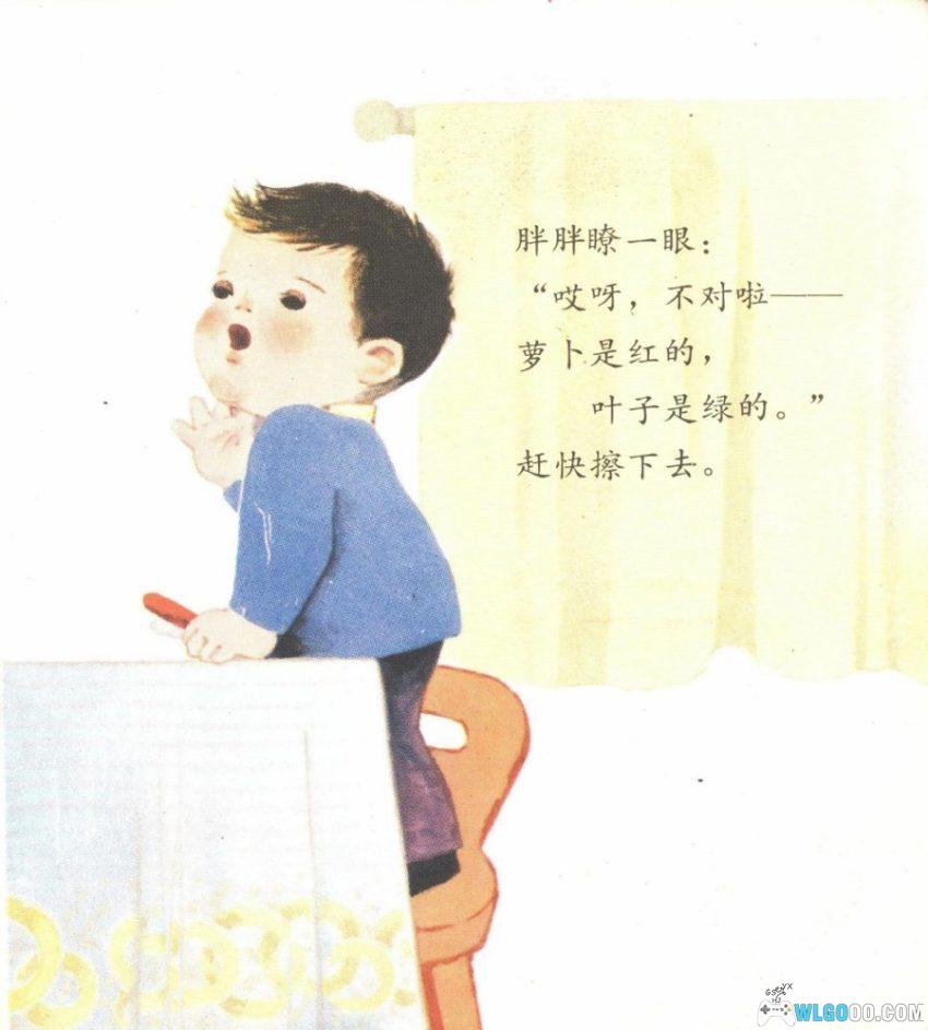 胖胖画画[1984年] - 彩色少儿童谣-图片5