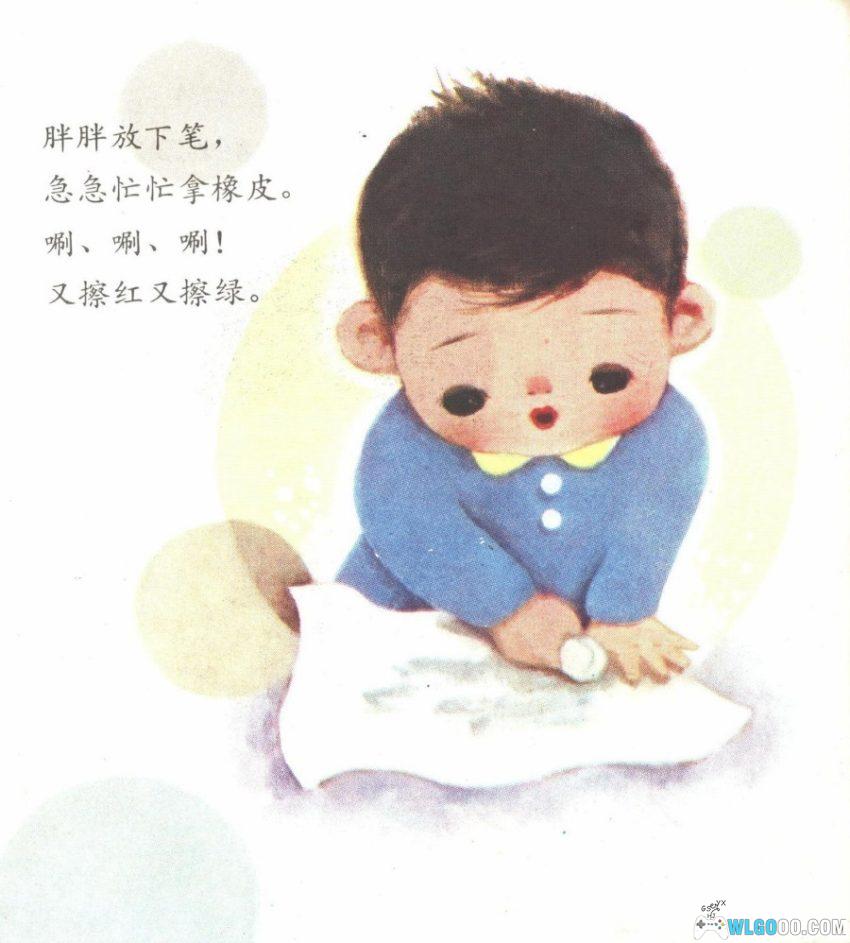 胖胖画画[1984年] - 彩色少儿童谣-图片7